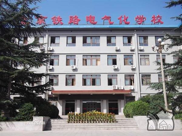 衡水鐵路電氣化學(xué)校是國辦學(xué)校嗎？就業(yè)形勢怎么樣？
