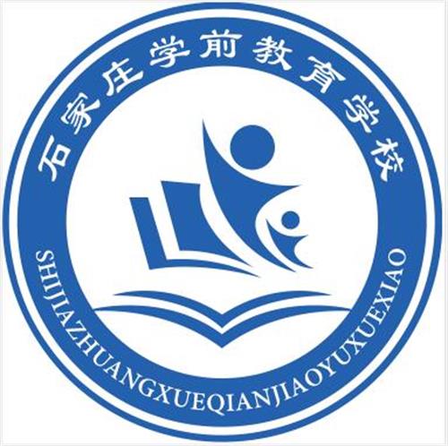 石家莊市學前教育中等專業(yè)學校是中專還是大專？