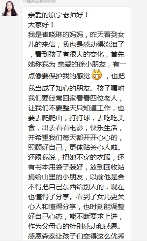 總有奇跡在這里誕生——唐山森泰教育升1報道：《感恩你，一路相隨伴著我！》   