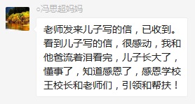 總有奇跡在這里誕生——唐山森泰教育升1報道：《感恩你，一路相隨伴著我！》   
