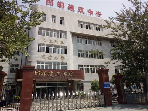  邯鄲市建筑工程中專學校學建筑裝飾怎么樣？