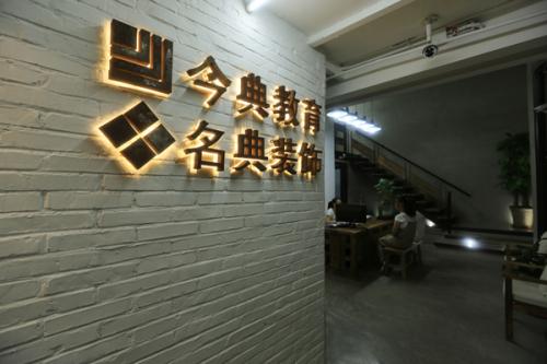 唐山今典電腦學(xué)校怎么樣？