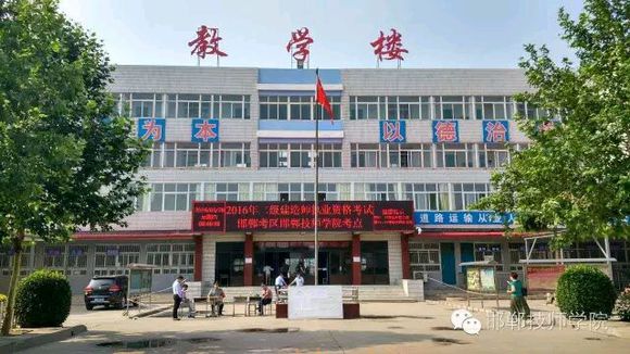 邯鄲技師學(xué)院是正規(guī)學(xué)校嗎？