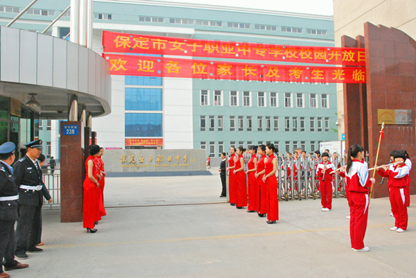 保定市女子職業(yè)中專學校怎么樣？好不好呢？報名須知有哪些？
