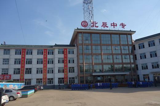 承德北辰中等專業(yè)學(xué)校怎么樣？值得報考嗎？