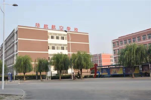 符合哪些條件能報(bào)名廊坊華航航空學(xué)校？