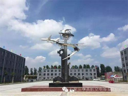 石家莊中英航空學(xué)校就業(yè)有保障嗎？