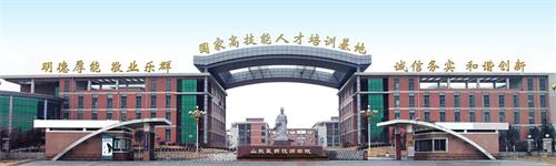 泰安醫(yī)藥學校哪家好？