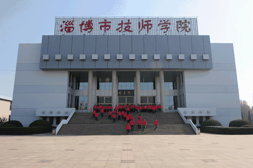 淄博市技師學院有哪些優(yōu)勢？