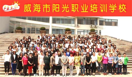 威海月嫂學(xué)校哪家好？