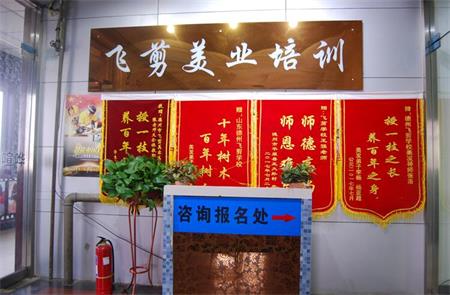 德州哪所美容美發(fā)學(xué)校更靠譜？