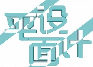 想成為平面設(shè)計小能手嗎？滄州深思電腦學(xué)校幫你！