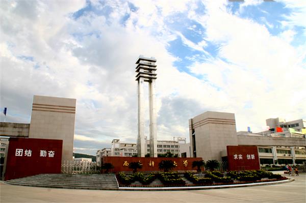 西安科技大學(xué)繼續(xù)教育學(xué)院有高中起點(diǎn)大專(zhuān)專(zhuān)業(yè)嗎？