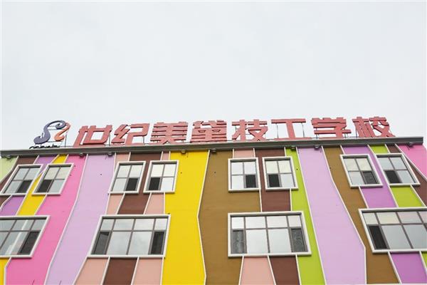 保定世紀美黛技工學(xué)校正規(guī)嗎？