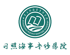 日照海事專(zhuān)修學(xué)院