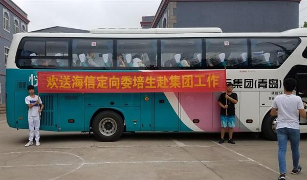 熱烈慶祝青島中魯中等專業(yè)學校2016級海信班學生畢業(yè)！全部定向分配進入海信公司！