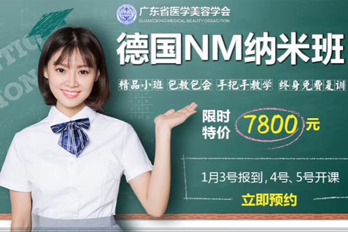 廣州廣大微整形培訓(xùn)學(xué)校2020年報(bào)名優(yōu)惠活動開始啦！