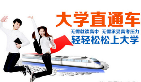 煙臺市福田區(qū)技工學(xué)校有三二連讀大專嗎？