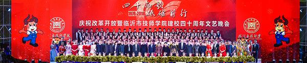 臨沂技師學院是公辦學校嗎？學校有什么專業(yè)？