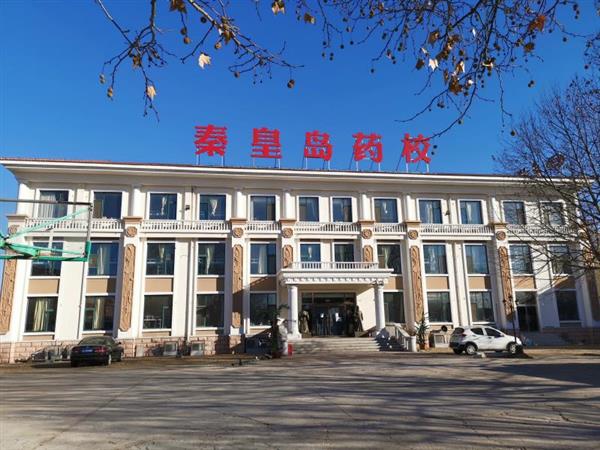 秦皇島藥科中等職業(yè)學校的悅康藥業(yè)班靠譜嗎？