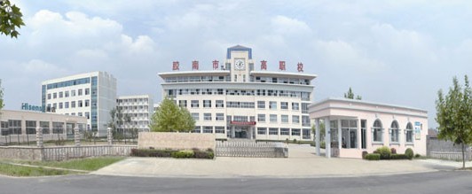 青島膠南市高級(jí)職業(yè)技術(shù)學(xué)校有什么優(yōu)勢(shì)？