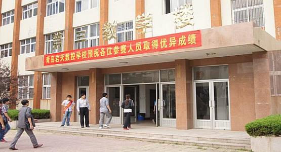 青島巖天數(shù)控職業(yè)技術(shù)學(xué)校塑料模具設(shè)計(jì)培訓(xùn)課程怎么樣？