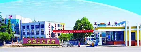 淄博市工業(yè)學(xué)校家政服務(wù)與管理怎么樣？教學(xué)質(zhì)量好嗎？