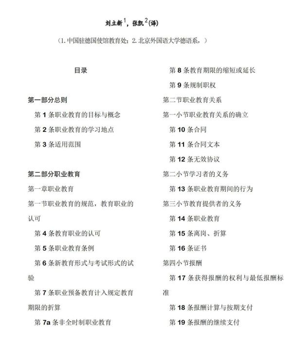 常用職業(yè)教育政策手冊(cè)2022年2月版_333 常用職業(yè)教育政策手冊(cè)2022年2月版_333
