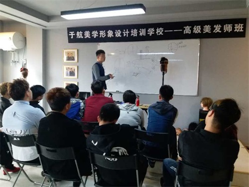 唐山于航美學(xué)形象設(shè)計(jì)培訓(xùn)學(xué)校好不好？