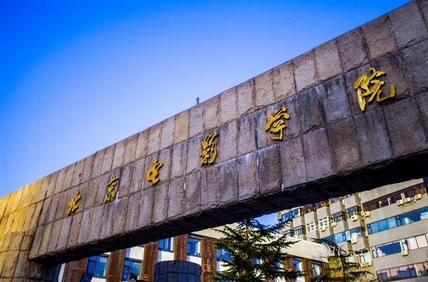 報考北京電影學(xué)院，你要注意啦！