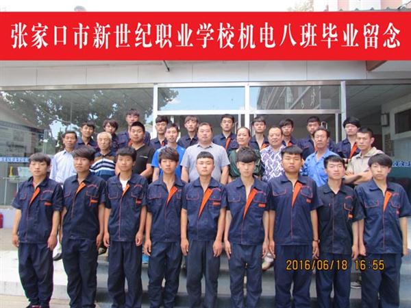 張家口新世紀職業(yè)學校2016畢業(yè)生就業(yè)情況