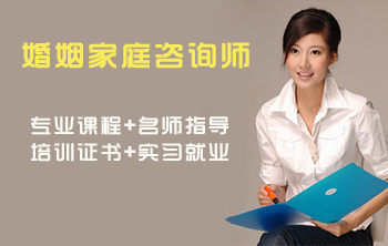 青島成龍職業(yè)培訓(xùn)學(xué)?？梢詫W(xué)婚姻家庭咨詢嗎？