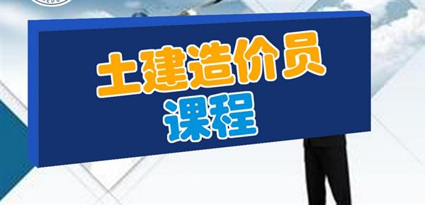 青島博凱培訓職業(yè)學校工程造價專業(yè)介紹