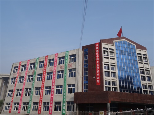 承德通達中等專業(yè)學校有哪些計算機應用專業(yè)？