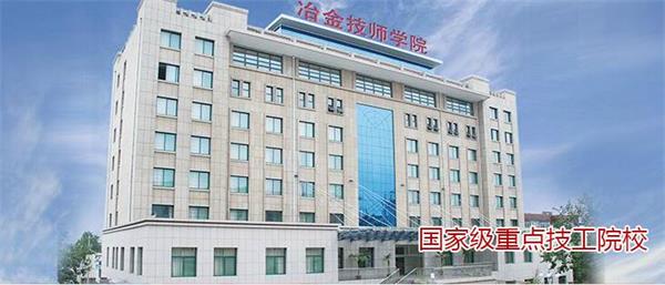 山東冶金技師學(xué)院有口腔專業(yè)嗎？   