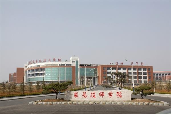 萊蕪技師學(xué)院有機(jī)械設(shè)備裝備與自動化專業(yè)嗎？