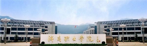 濟(jì)南職業(yè)學(xué)院開(kāi)設(shè)哪些專(zhuān)業(yè)？