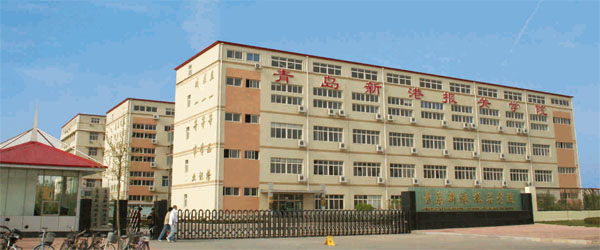 青島新港報關(guān)學(xué)院是一所怎么樣的學(xué)校？