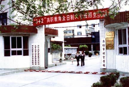 廊坊市財(cái)貿(mào)學(xué)校有哪些優(yōu)勢(shì)？