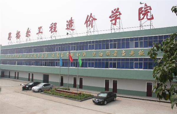 邯鄲思格爾工程造價學(xué)?？孔V嗎？學(xué)生畢業(yè)有保障嗎？