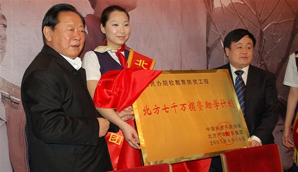 人民大會堂，北方七千萬捐資助學(xué)新聞發(fā)布會上，胡富國同志（左一）、曹振峰董事長一同啟動北方扶貧工程
