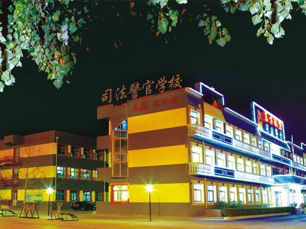 秦皇島山海關(guān)司法警官職業(yè)培訓(xùn)學(xué)校正規(guī)嗎？