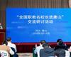 聚焦中職發(fā)展，共譜職教新篇——玉田職教中心承辦唐山市2025年職業(yè)教育活動周啟動儀式