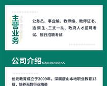 省考是事業(yè)編還是公務(wù)員？