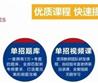 單招畢業(yè)后好找工作嗎？