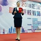 唐山幼兒師范?？茖W(xué)校：優(yōu)秀教師高陽