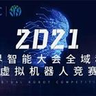豐潤(rùn)職教中心參加虛擬機(jī)器人奧林匹克競(jìng)賽活動(dòng)紀(jì)實(shí)：讓思維沸騰，讓創(chuàng)造先行——豐潤(rùn)區(qū)綜合職業(yè)技術(shù)教育中心