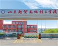 山東商貿(mào)高級技工學校