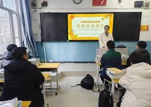 抗流感科普同行 暖冬陽校園無恙——豐..