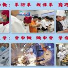 中餐烹飪、西餐烹飪、中西面點(diǎn)